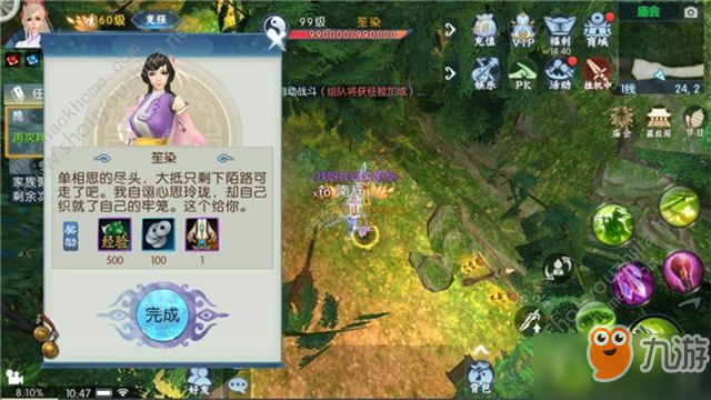 诛仙手游芳菲尽隐藏任务全流程通关攻略(附隐藏任务摘一朵刹那芳华)[多图]