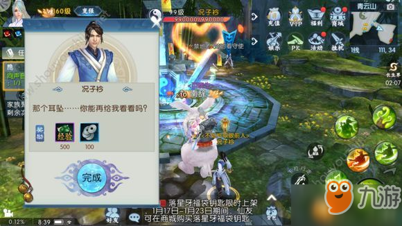 诛仙手游芳菲尽隐藏任务全流程通关攻略(附隐藏任务摘一朵刹那芳华)[多图]