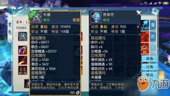 诛仙手游芳菲尽隐藏任务全流程通关攻略(附隐藏任务摘一朵刹那芳华)[多图]