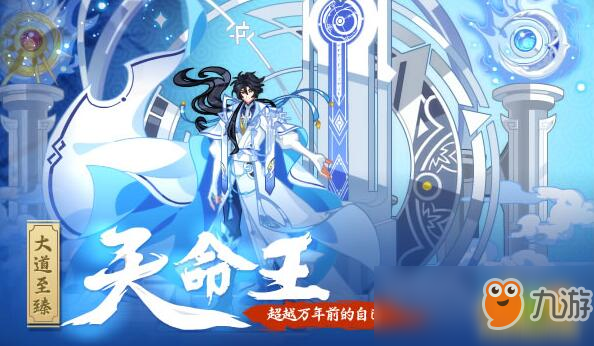 《奧拉星》1月25日更新內(nèi)容匯總