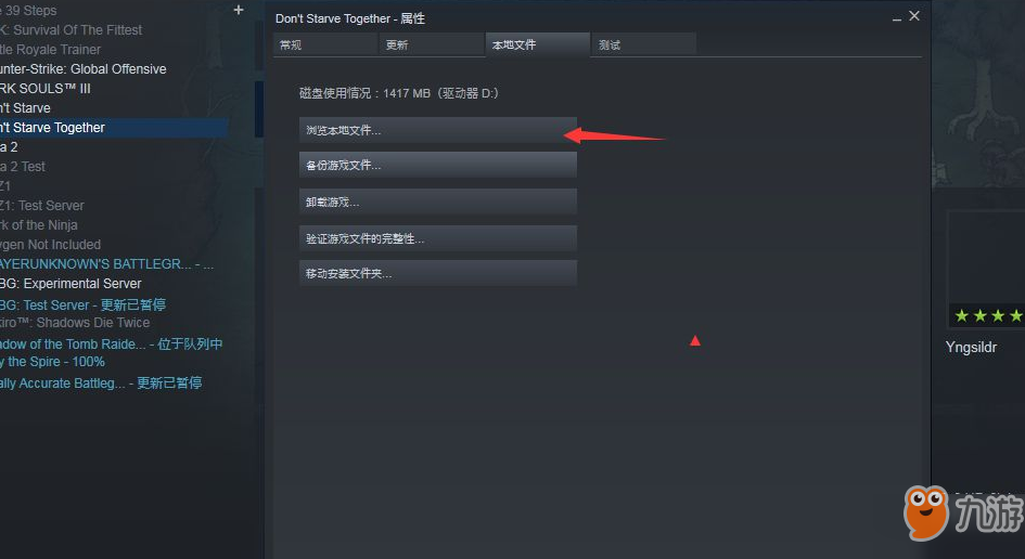 了不起的修仙模擬器Steam在哪里存檔_WeGame平臺(tái)存檔位置