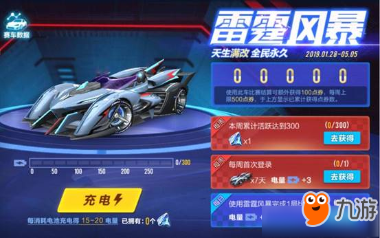 QQ飞车小年夜活动内容奖励 QQ飞车小年夜活动大全
