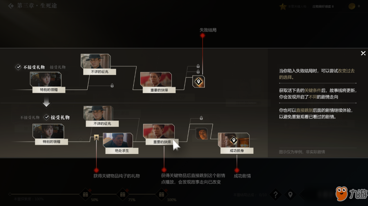 國產創(chuàng)新真人互動游戲《隱形守護者》上架steam