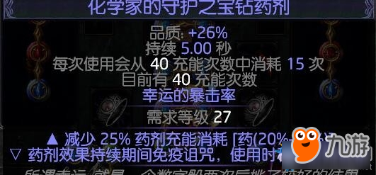 《流放之路》3.5秘術(shù)召喚魔侍暗夜血契BD推薦