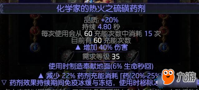 《流放之路》3.5秘术召唤魔侍暗夜血契BD推荐