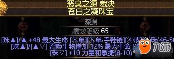 《流放之路》3.5秘術(shù)召喚魔侍暗夜血契BD推薦