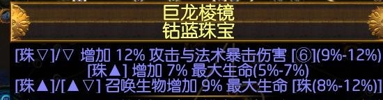 《流放之路》3.5秘术召唤魔侍暗夜血契BD推荐