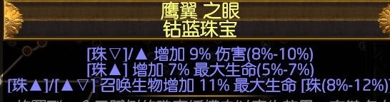 《流放之路》3.5秘術(shù)召喚魔侍暗夜血契BD推薦