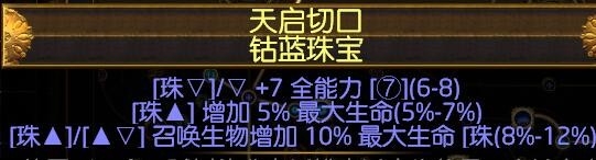 《流放之路》3.5秘術(shù)召喚魔侍暗夜血契BD推薦