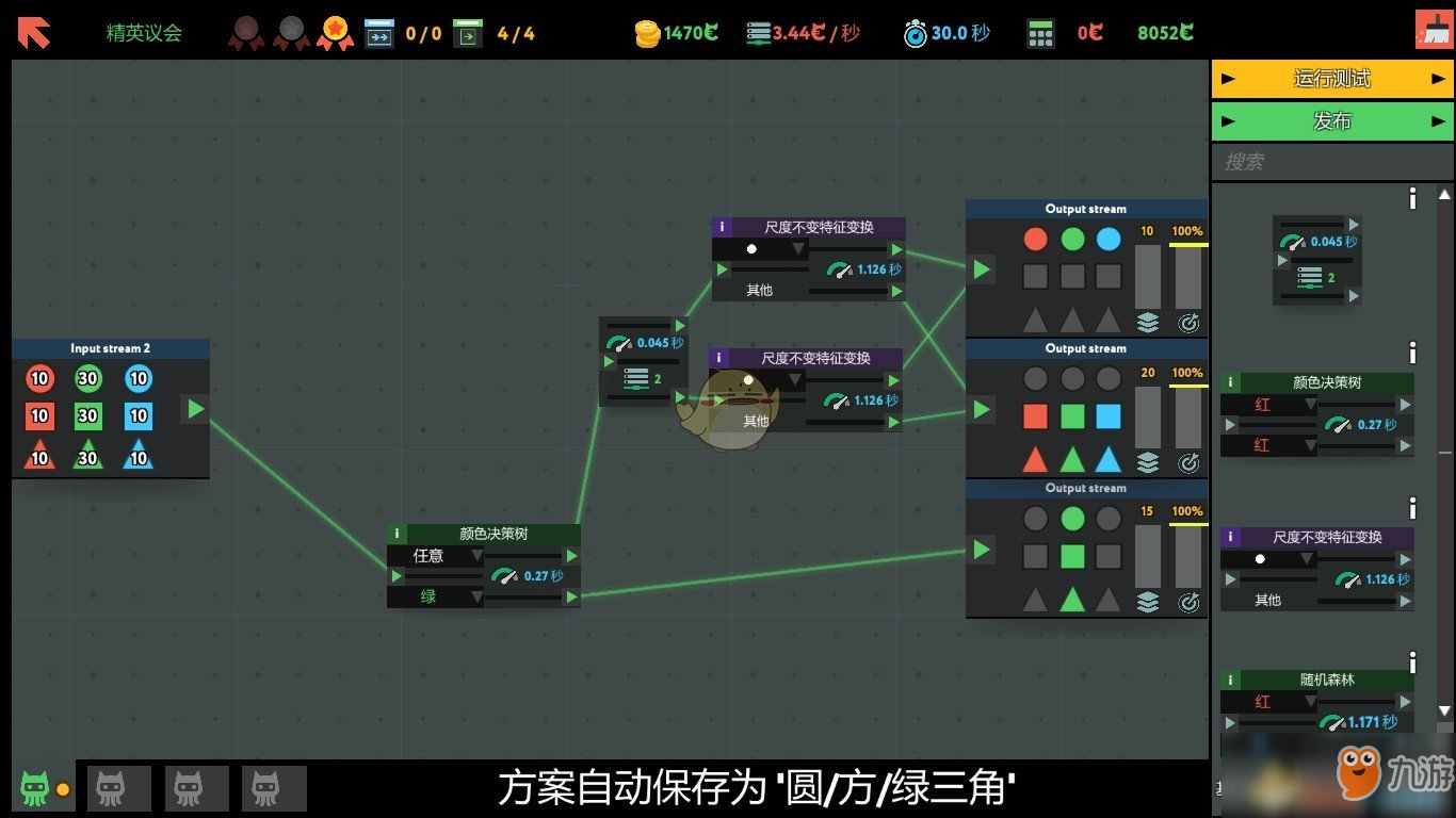 《编程模拟器》精英议会金牌通关攻略