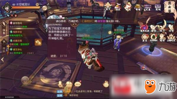 侍魂胧月传说新年慰问10个NPC位置及答题活动完成攻略