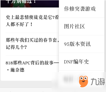 DNF金豬裝扮怎么獲得