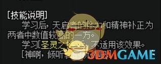 《DNF》2019奶爸刷图加点攻略