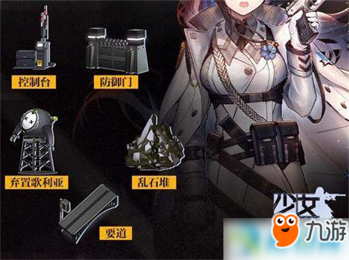 少女前線2019冬活異構(gòu)體全新設施功能介紹