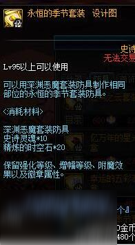 dnf泰波爾斯地下城有什么獎(jiǎng)勵(lì) dnf泰波爾斯地下城獎(jiǎng)勵(lì)詳情