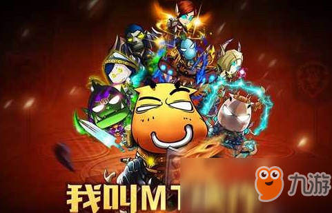 《我叫MT4》创建不了圣骑士原因介绍