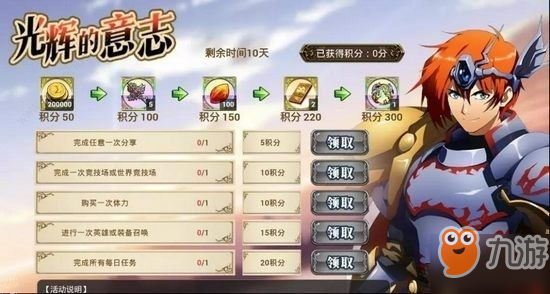 梦幻模拟战手游1月24日更新公告 利昂皮肤苍之骑士上线