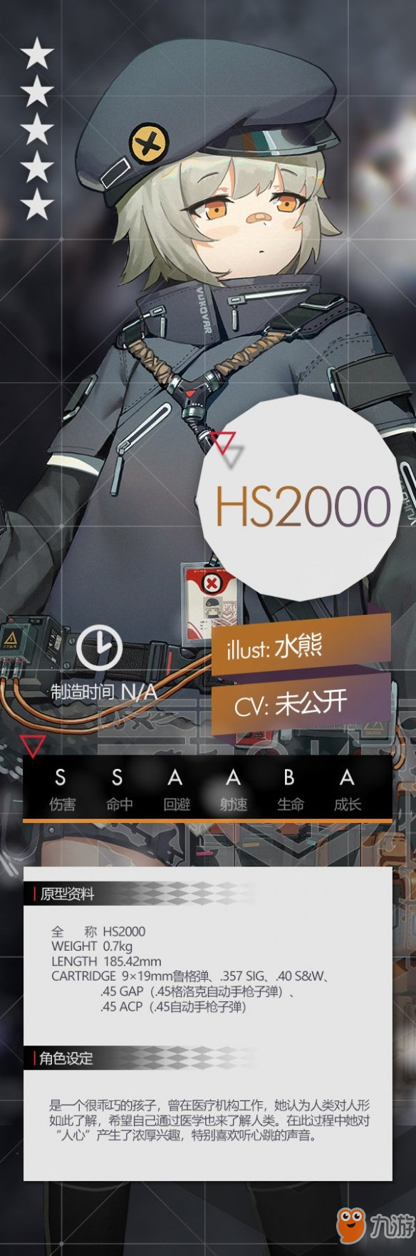 《少女前线》HS2000怎么获得 HS2000获得方式