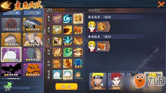 火影忍者ol手游英雄本5-13风主三回合通关攻略[多图]
