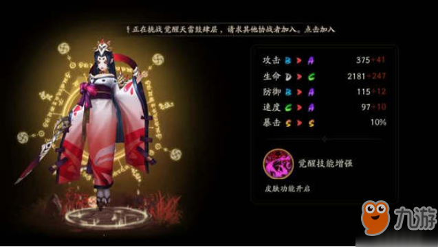 阴阳师骨女哪里多 阴阳师骨女介绍