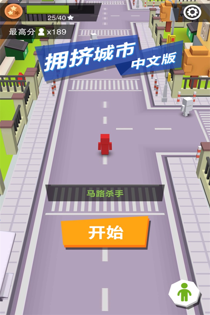 拥挤城市中文版好玩吗 拥挤城市中文版玩法简介