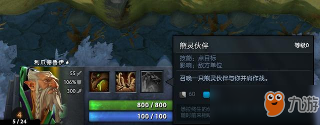 《DOTA2》精靈流德魯伊大型攻略