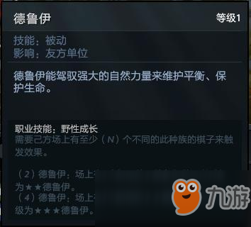 《DOTA2》精靈流德魯伊大型攻略