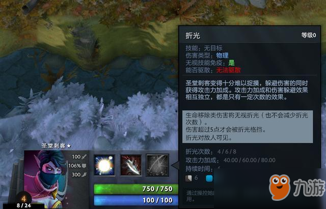 《DOTA2》精靈流德魯伊大型攻略