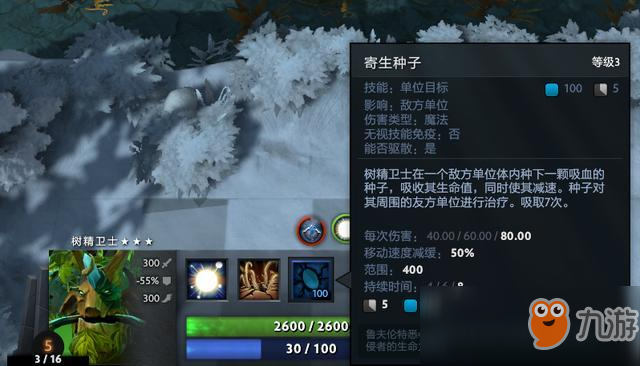 《DOTA2》精靈流德魯伊大型攻略