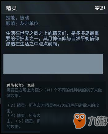 《DOTA2》精靈流德魯伊大型攻略