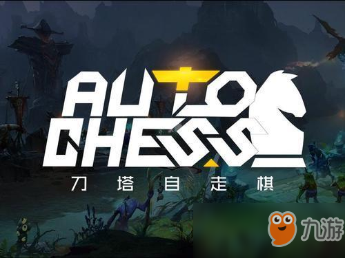 《DOTA2》自走棋主教心得分享