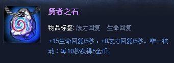 《LOL》因為太強被移除的裝備