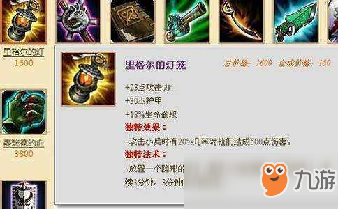 《LOL》因?yàn)樘珡?qiáng)被移除的裝備