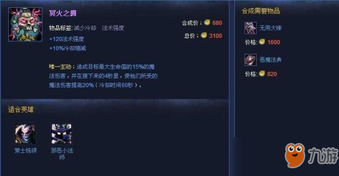 《LOL》因?yàn)樘珡?qiáng)被移除的裝備