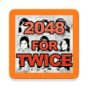 2048 for TWICE破解版下载