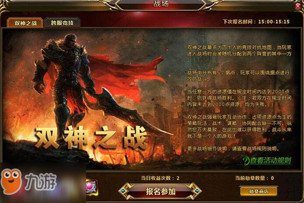 华天龙游戏《斗罗大陆》修罗强者林立，孰能建立新王朝