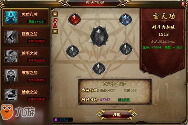 华天龙游戏《斗罗大陆》修罗强者林立，孰能建立新王朝