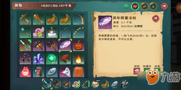 創(chuàng)造與魔法一周年傘怎么獲得 一周年傘獲得方法介紹