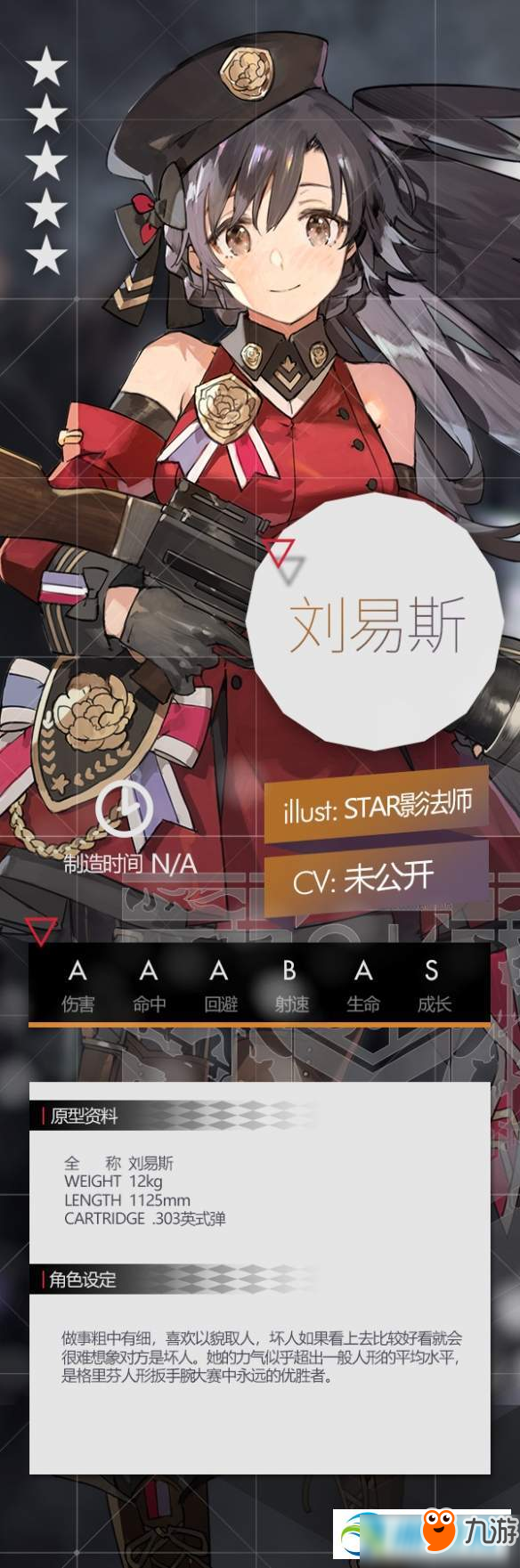 少女前線2019冬活異構(gòu)體全新槍獲取及屬性效果匯總