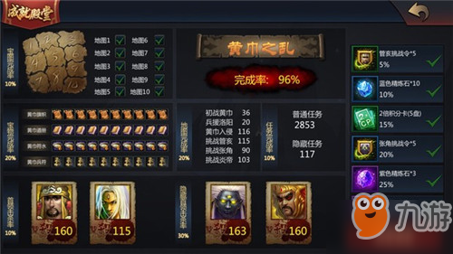 梦三国手游第一章隐藏首领怎么打？梦三国手游第一章隐藏怎么打