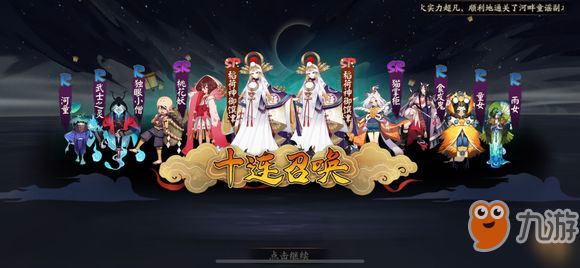 阴阳师2019春节绘卷碎片需要多少积分_绘卷碎片探索速刷方法