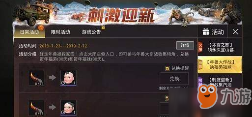 和平精英福娃頭盔怎么獲得 福娃頭盔獲得方法介紹