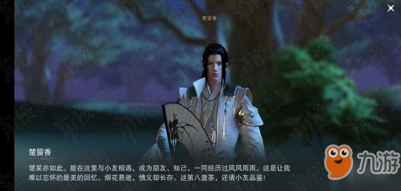 《一梦江湖》渡春风奇遇触发技巧 一梦江湖渡春风第八盏茶奇遇触发方法