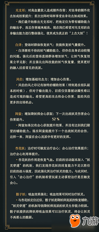 神都夜行錄瑤池仙露獲得方法及作用詳解介紹