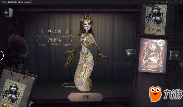 第五人格监管者伊德海拉解析 操作难度极高