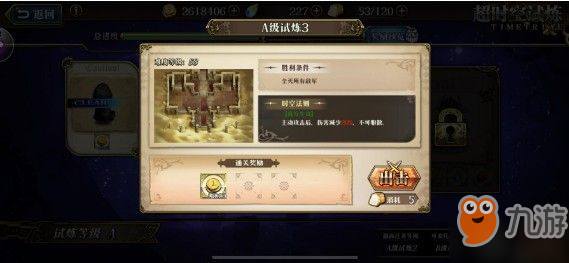 梦幻模拟战A3里昂怎么打？梦幻模拟战A级试炼3里昂打法攻略