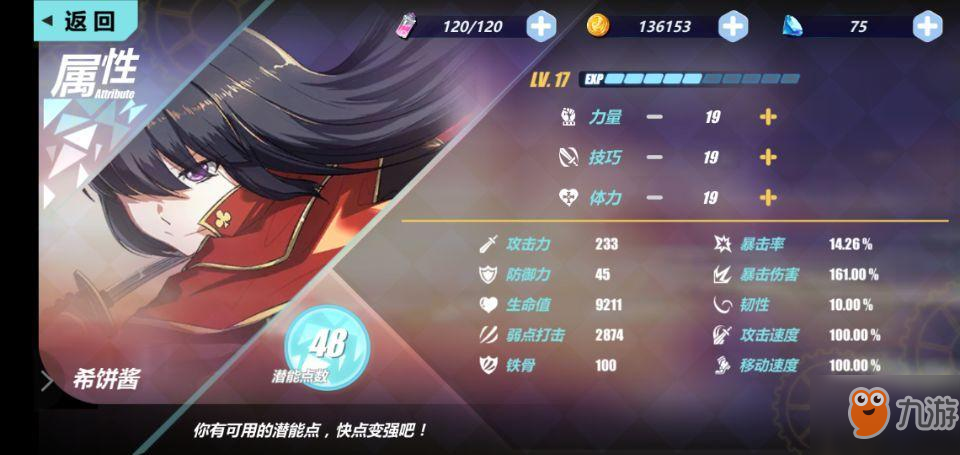 《<a id='link_pop' class='keyword-tag' href='https://www.9game.cn/kzwg/'>空之挽歌</a>》战斗力提升方法