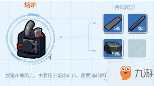 《樂高無限》熔爐制作攻略