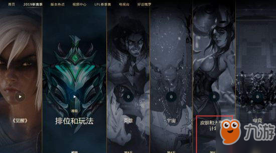 lol無限亂斗模式什么時候上線？2019.1月29日lol無限亂斗模式上線