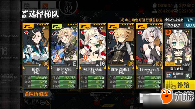 《少女前线》狼与枭2X95三回合打捞攻略